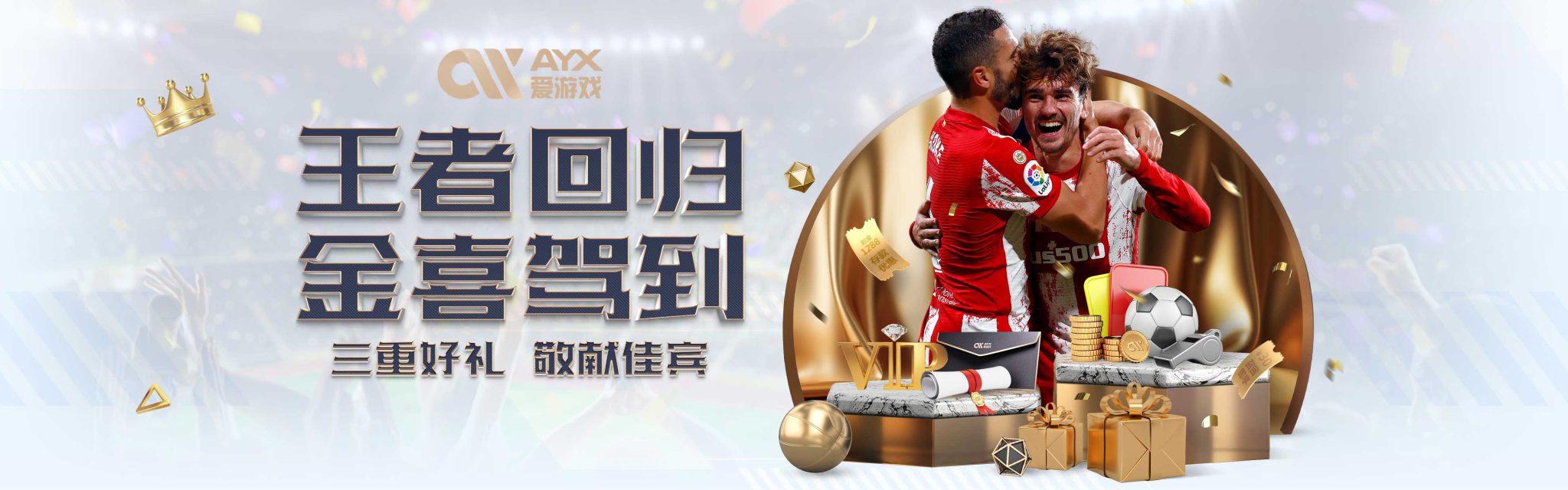 米金牌