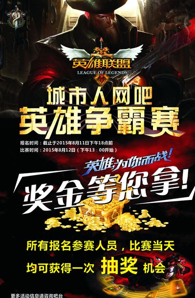 太阳末期数